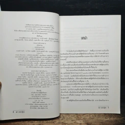 ทำไมต้องกินฟาสต์ฟู้ดให้น้อยลง - วนิดา อยู่ประพัฒน์ รูปที่ 6
