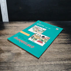 หนังสือ อาหารต่ออายุ รูปที่ 5