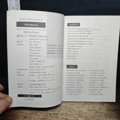 หนังสือ อาหารต่ออายุ รูปที่ 6