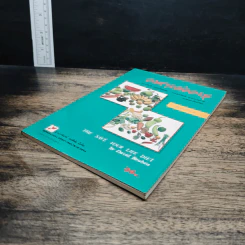 หนังสือ อาหารต่ออายุ รูปที่ 4