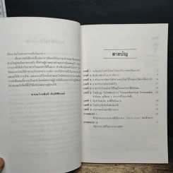 หนังสือ อาหารต่ออายุ รูปที่ 7
