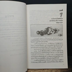 หนังสือ อาหารต่ออายุ รูปที่ 8