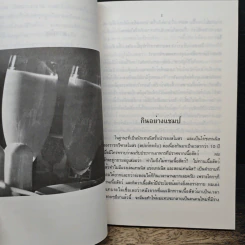 กินอย่างแชมป์ - เกียรติวรรณ อมาตยกุล รูปที่ 8