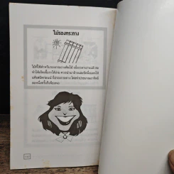 สูตรลับทำงานบ้าน ฉบับทำตามแม่บ้านญี่ปุ่น รูปที่ 12
