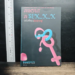 About A Sex x x ฉบับที่คุณไม่อยากรู้ - นพ.เนาวรัตน์ ไกรฤกษ์