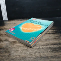 ด้วยรักและราคะ ไม่เหมือนใคร และไม่มีใครเหมือนเธอ เล่ม 1-2 รูปที่ 4