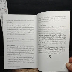 หนังสือ About A Sex x x ฉบับที่คุณอยากรู้ รูปที่ 9