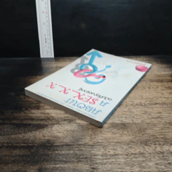 หนังสือ About A Sex x x ฉบับที่คุณอยากรู้ รูปที่ 5