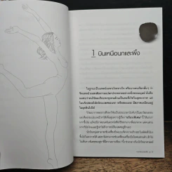หนังสือ About A Sex x x ฉบับที่คุณอยากรู้ รูปที่ 8