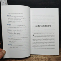 หนังสือ คู่มือมนุษย์ (ตกงาน) รูปที่ 7