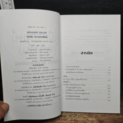 หนังสือ คู่มือมนุษย์ (ตกงาน) รูปที่ 6