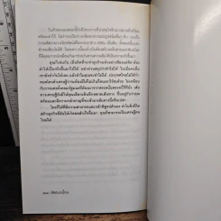 คิดเป็นจึงรวย รูปที่ 9
