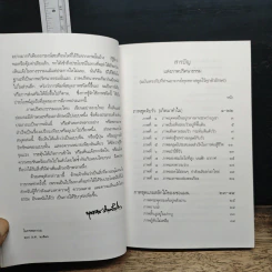 หนังสือ ภาพปริศนาธรรมชุดเซ็น - พุทธทาสภิกขุ รูปที่ 8