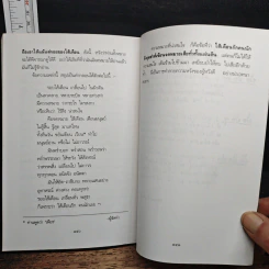 หนังสือ ภาพปริศนาธรรมชุดเซ็น - พุทธทาสภิกขุ รูปที่ 10