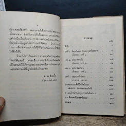 ศิลปอยุธยา รูปที่ 7