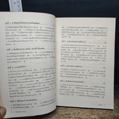 จากจุดอ่อนสู่ความมั่นใจ - ดร.เวย์น ดับเบิลยู.ไดเออร์ รูปที่ 8