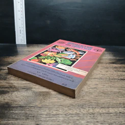หนังสือ โภชนาการเพื่อสุขภาพ รูปที่ 4
