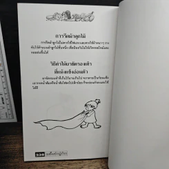 เคล็ดลับคู่บ้าน รูปที่ 8