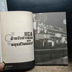 Sex Zone in the City รูปที่ 7