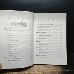 ตำนานเทพเจ้าและอสูร รูปที่ 7