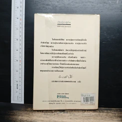 หนังสือ เรียนรู้จากผู้ป่วย รูปที่ 2
