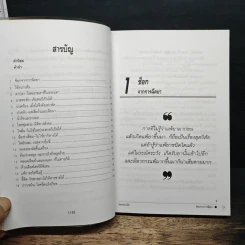 หนังสือ เรียนรู้จากผู้ป่วย รูปที่ 7