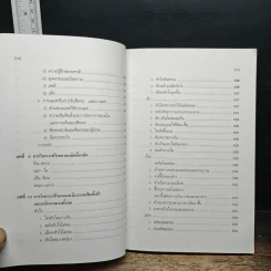ทฤษฎีแพทย์จีน รูปที่ 9
