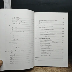 ทฤษฎีแพทย์จีน รูปที่ 10