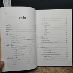 ทฤษฎีแพทย์จีน รูปที่ 7