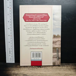 หนังสือ The Five Secrets You Must Discover Before You Die ความลับ 5 ข้อที่คุณต้องค้นให้พบก่อนตาย รูปที่ 2