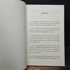 หนังสือ Good Vibes, Good Life ใช้คลื่นพลังบวก ดึงดูดพลังสุข รูปที่ 9