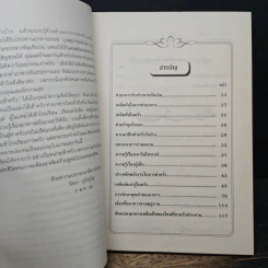 คู่มือเข้าครัว - วัลยา ภู่ภิญโญ รูปที่ 7