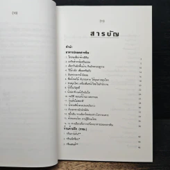 อาหารปลอดสารพิษ ร้านค้าและแหล่งผลิต รูปที่ 7