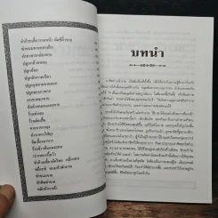 อาชีพทำแล้วรวย รูปที่ 8