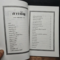 อาชีพทำแล้วรวย รูปที่ 7