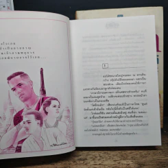 อตีตา 2 เล่มจบ (ปกแข็ง) - ทมยันตี รูปที่ 6
