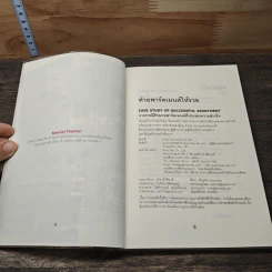ทำอพาร์ตเมนต์ให้รวย - Busy-day รูปที่ 6