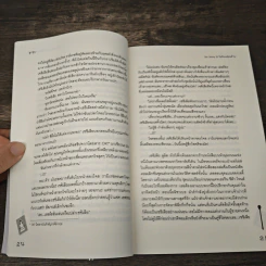 Sin Story II วัยร้อนซ่อนร้าย - ลูกชุบ รูปที่ 7