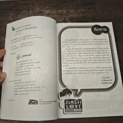 Sin Story II วัยร้อนซ่อนร้าย - ลูกชุบ รูปที่ 6
