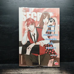 Secret Demon เหยี่ยวข่าวสาวล่าชอตเด็ดหัวใจนายปีศาจ - เจ้าหญิงผู้เลอโฉม รูปที่ 1