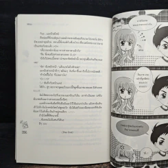 My Dear Buddy เติมรักทีละนิดพิชิตใจนายตัวดี - Mina รูปที่ 8