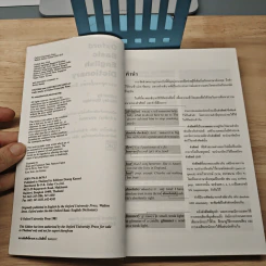 Oxford Basic English Dictionary พจนานุกรมเบื้องต้น อังกฤษ-ไทย รูปที่ 6
