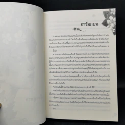 แม่เลี้ยงลู่หาน - บับเบิ้ล Tea รูปที่ 9