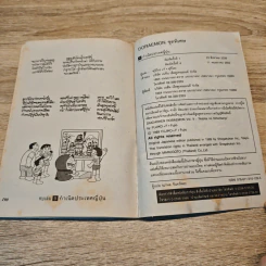โดราเอมอน ชุดพิเศษ เล่ม 9 รูปที่ 8