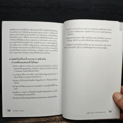 กิจการเล็กกำไรโลด! Small Business - Nick Rampley-Sturgeon รูปที่ 9
