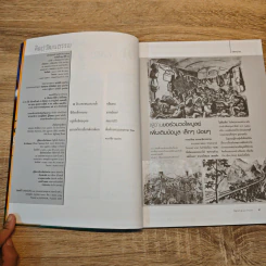 ศิลปวัฒนธรรม ปีที่ 41 ฉบับที่ 8 มิ.ย.2563 รูปที่ 7