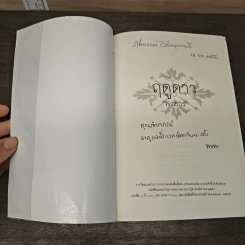 ฤดูดาว - พงศกร รูปที่ 6