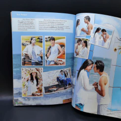 เรื่องย่อละคร Premium ธรณีนี่นี้ใครครอง รูปที่ 12