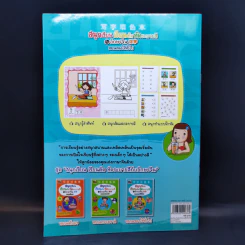 สนุกเขียนเรียนคัด หัดระบายสี กับอักษรจีน หมวดของใช้ทั่วไป รูปที่ 2
