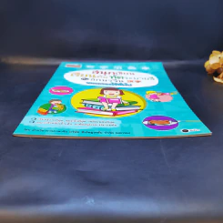 สนุกเขียนเรียนคัด หัดระบายสี กับอักษรจีน หมวดของใช้ทั่วไป รูปที่ 4